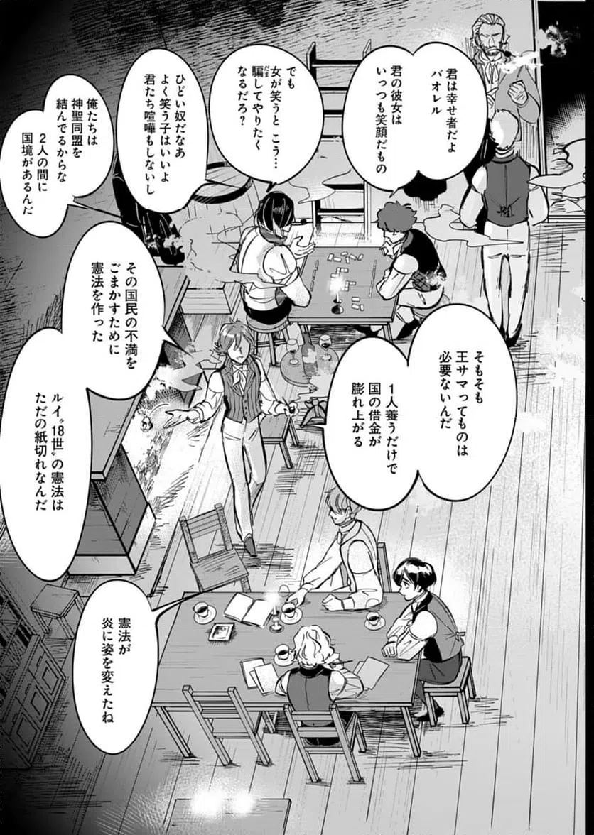 ページ 25 — 第5話