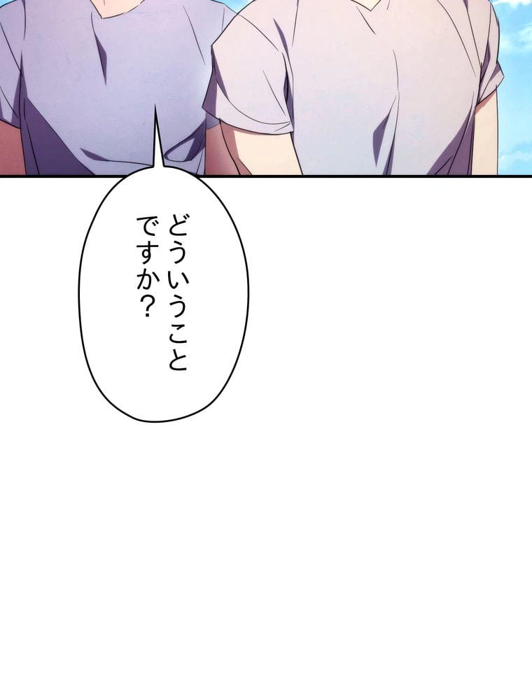 ページ 25 — 第80話