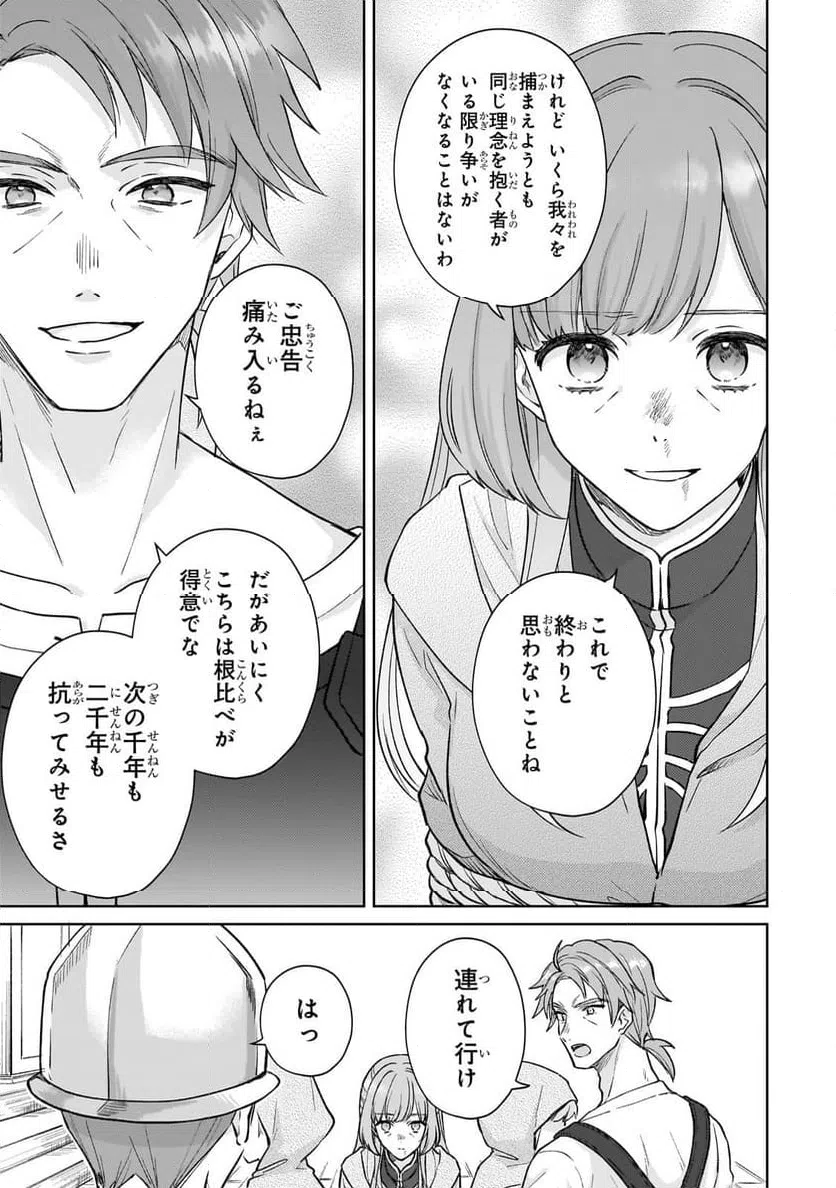 ページ 13 — 第22.1話