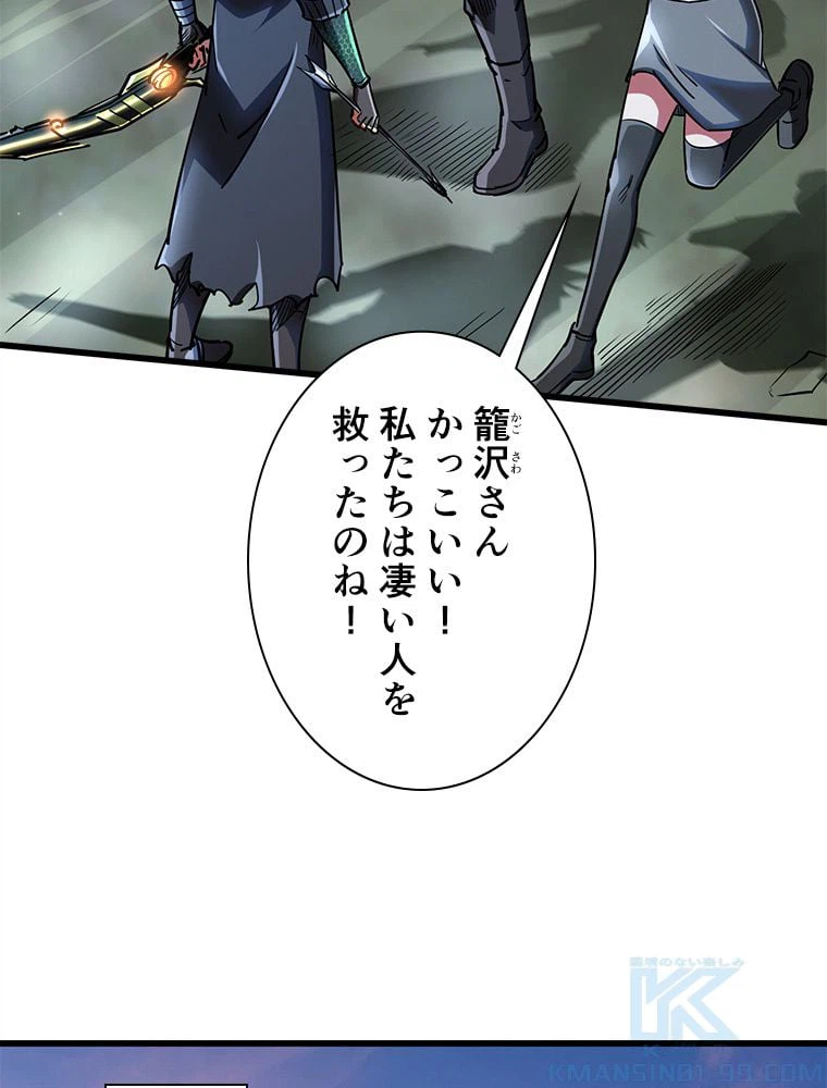 ページ 5 — 第61話