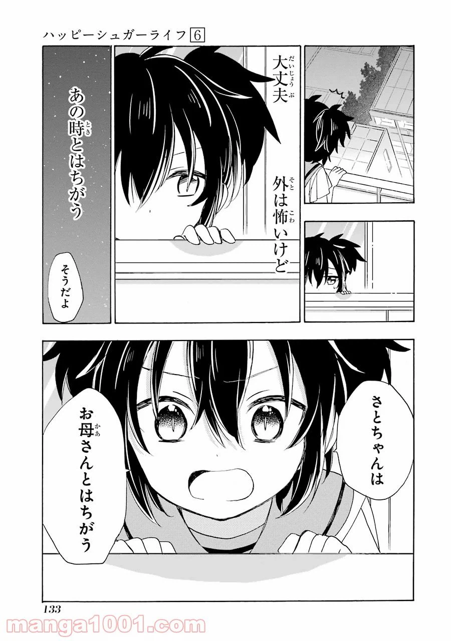 ページ 37 — 第27話