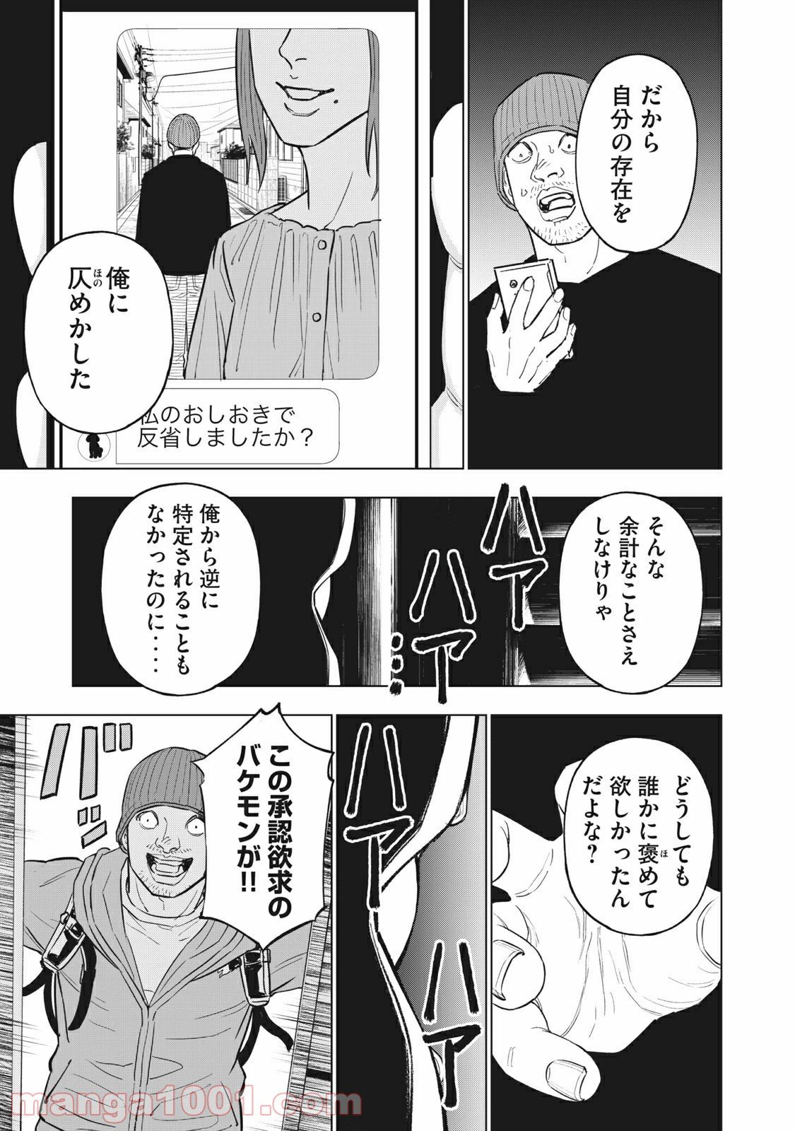 ページ 13 — 第40話