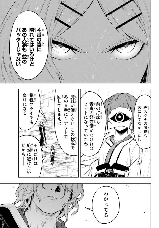 ページ 15 — 第36.1話