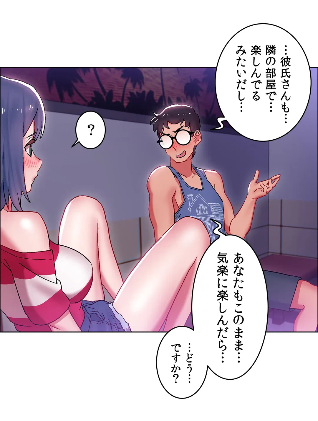 ページ 3 — 第21話