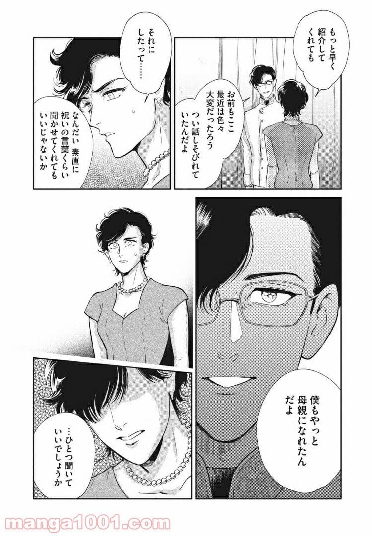 ページ 22 — 第10.1話