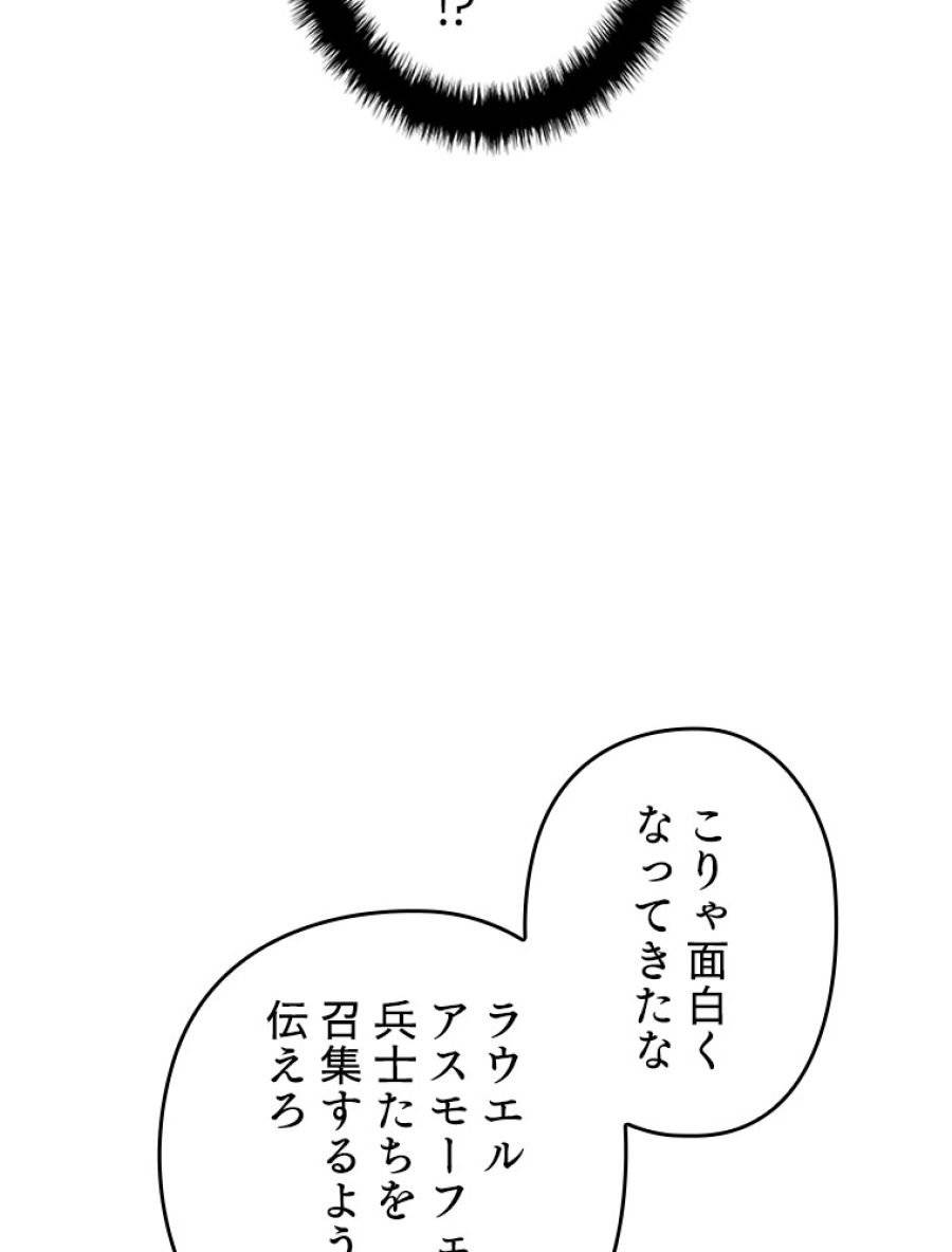 ページ 27 — 第176話