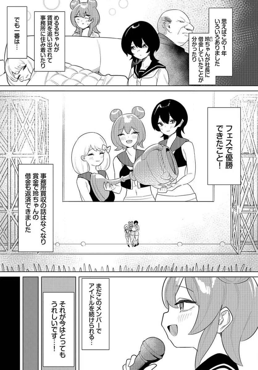 ページ 4 — 第4話