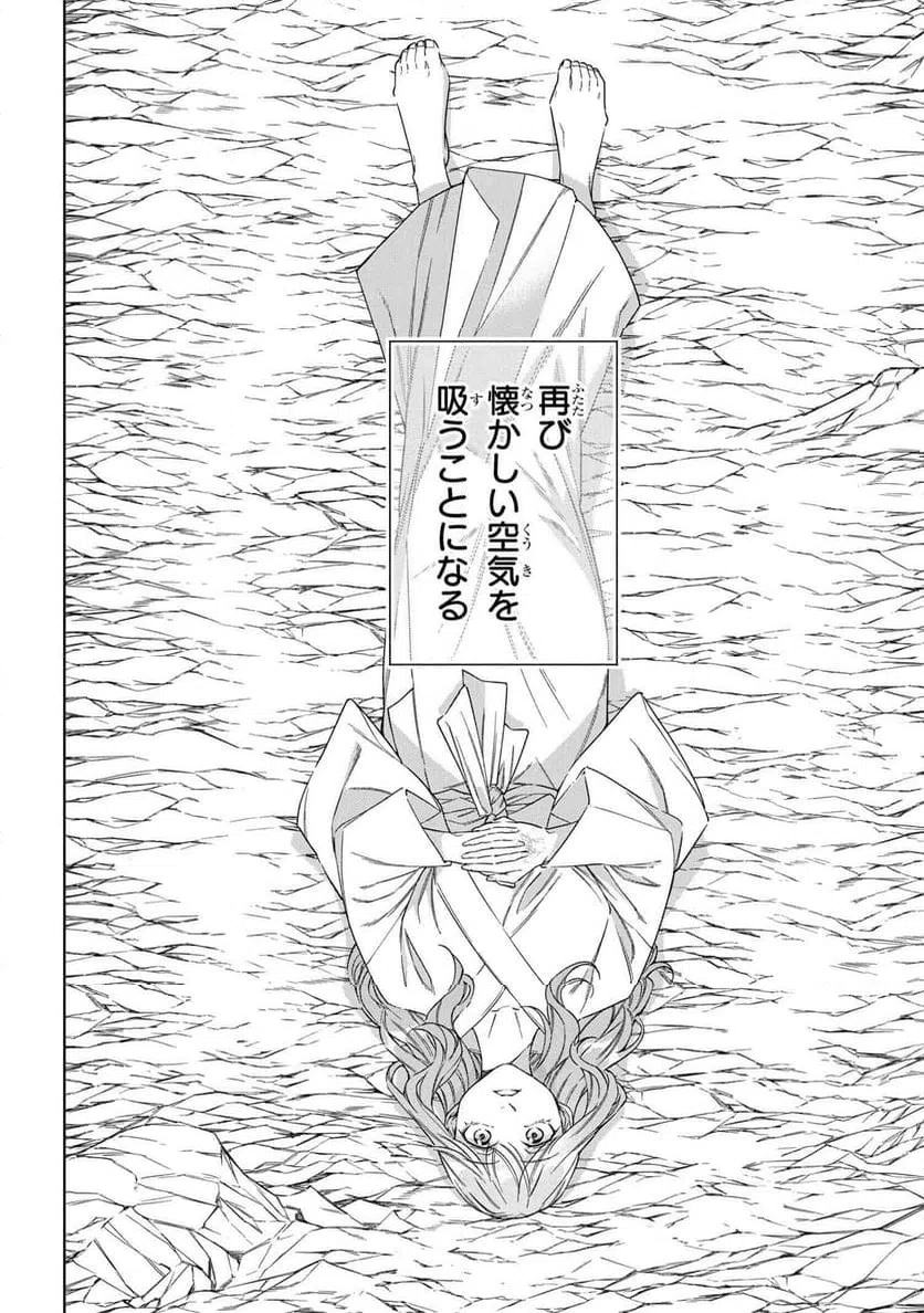 ページ 19 — 第12.2話