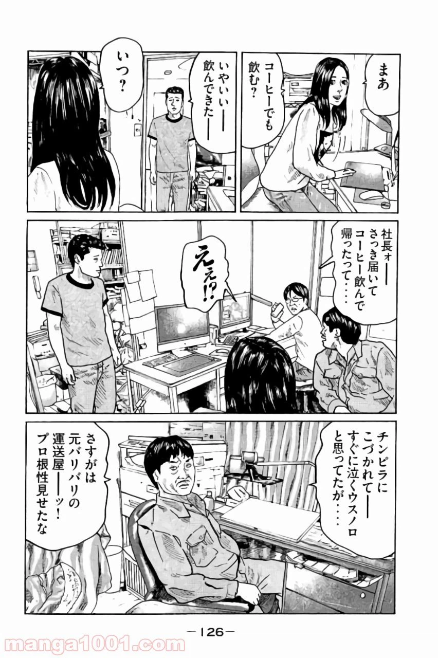 ページ 15 — 第26話
