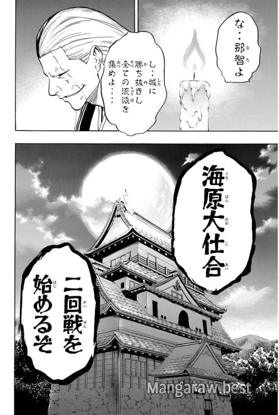 ページ 20 — 第26話