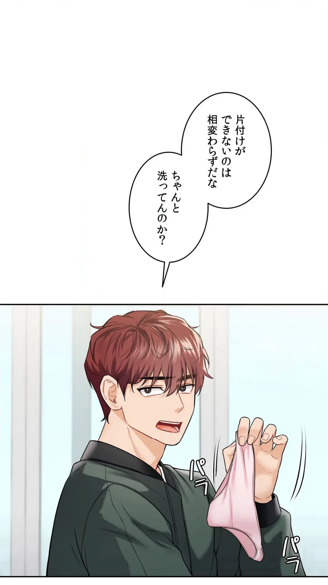 ページ 27 — 第39話