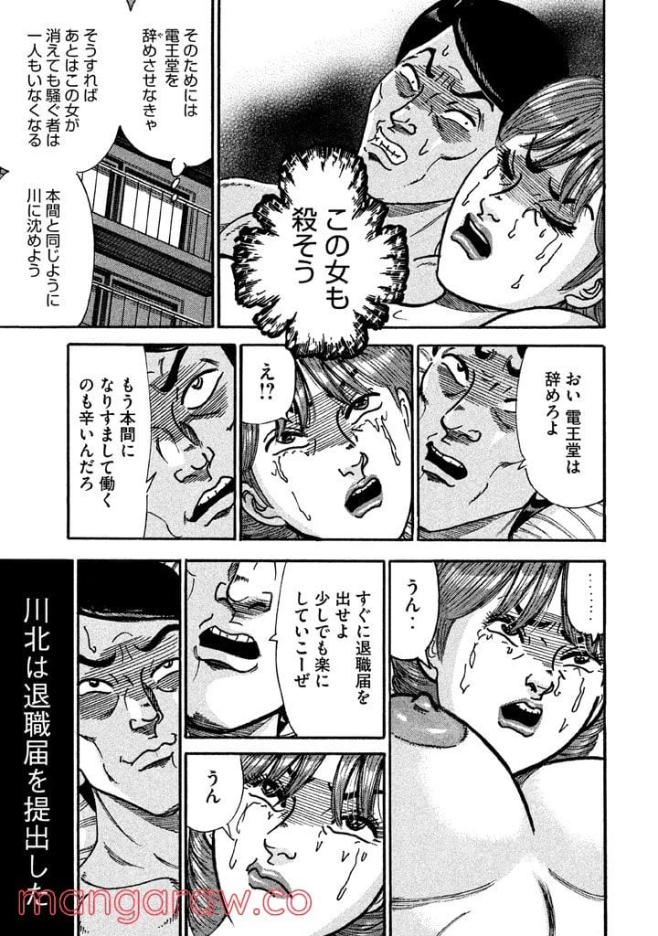 ページ 14 — 第116話