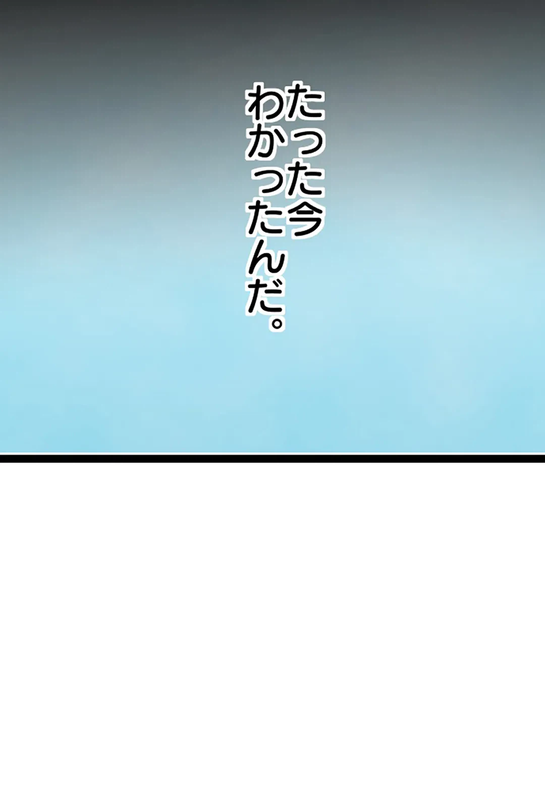 ページ 38 — 第61話