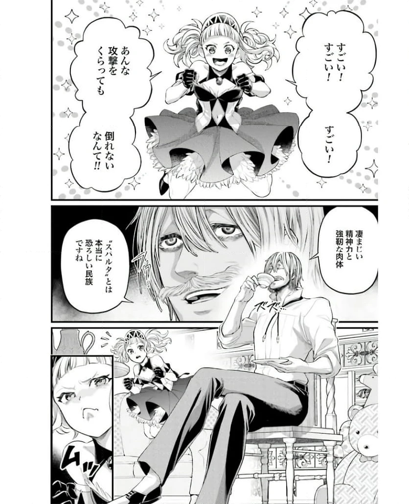 ページ 4 — 第82話