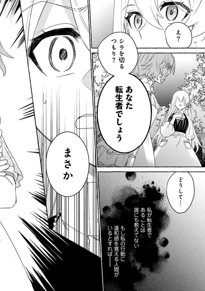 ページ 5 — 第8.2話