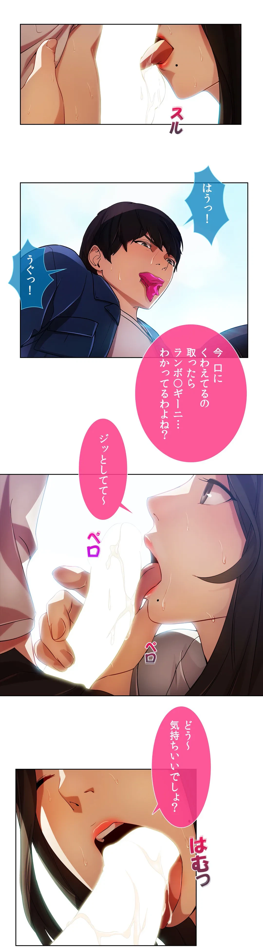 ページ 15 — 第17話