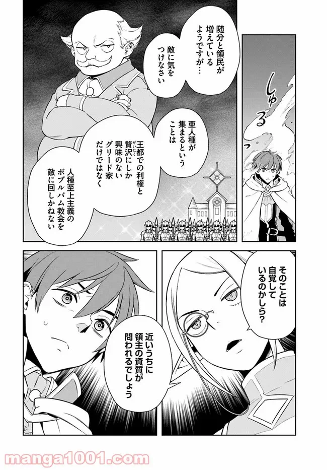 ページ 7 — 第16.2話