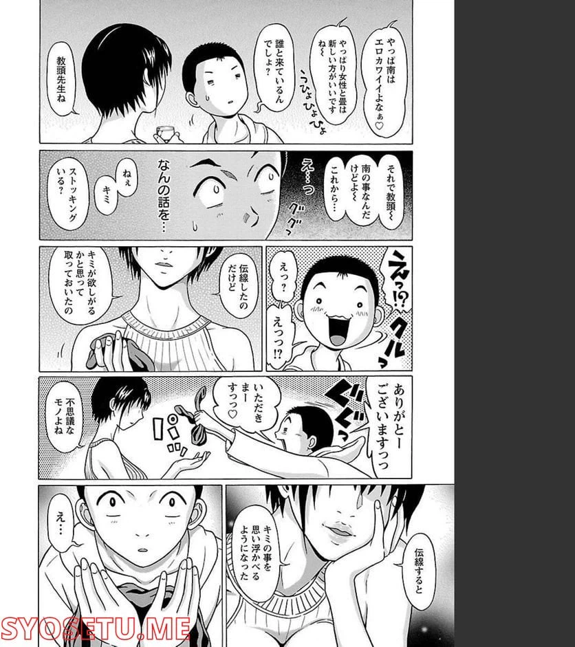 ページ 17 — 第81話