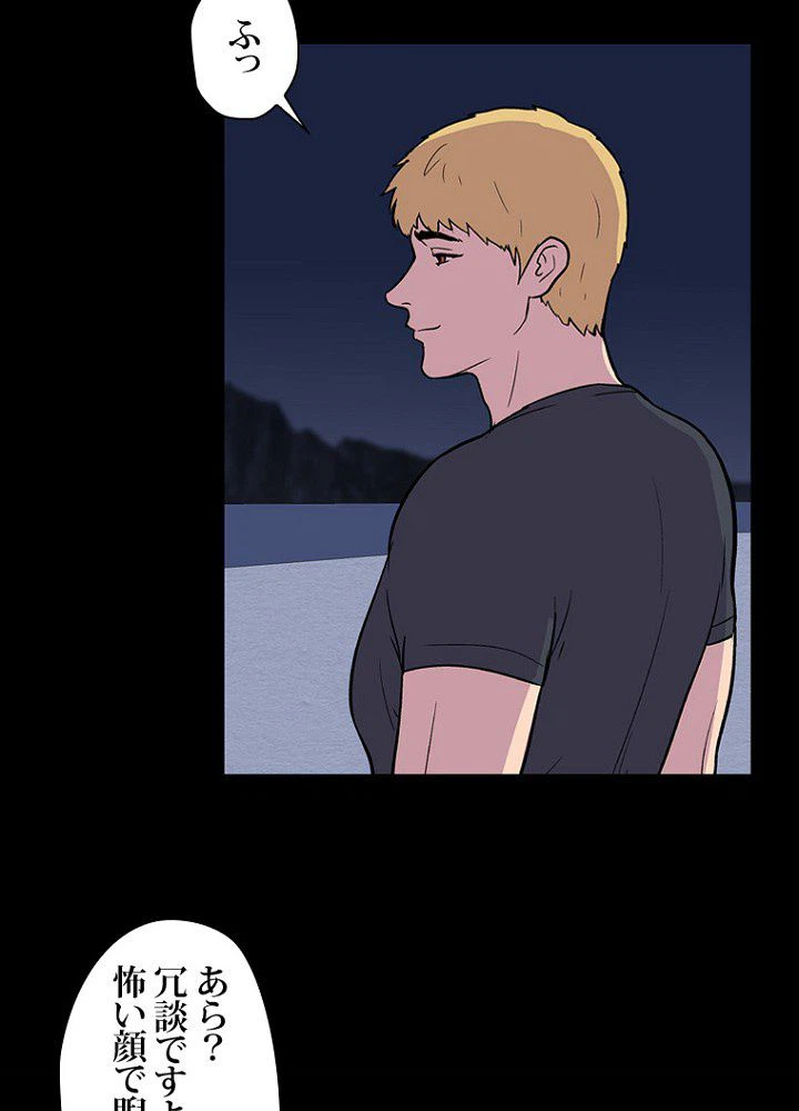 ページ 39 — 第9話