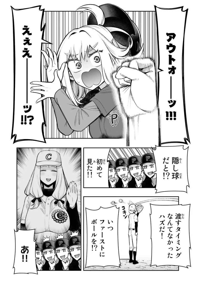 ページ 6 — 第26話