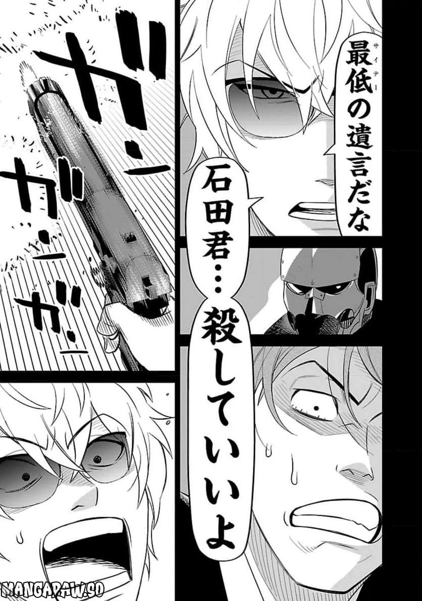 ページ 33 — 第11話