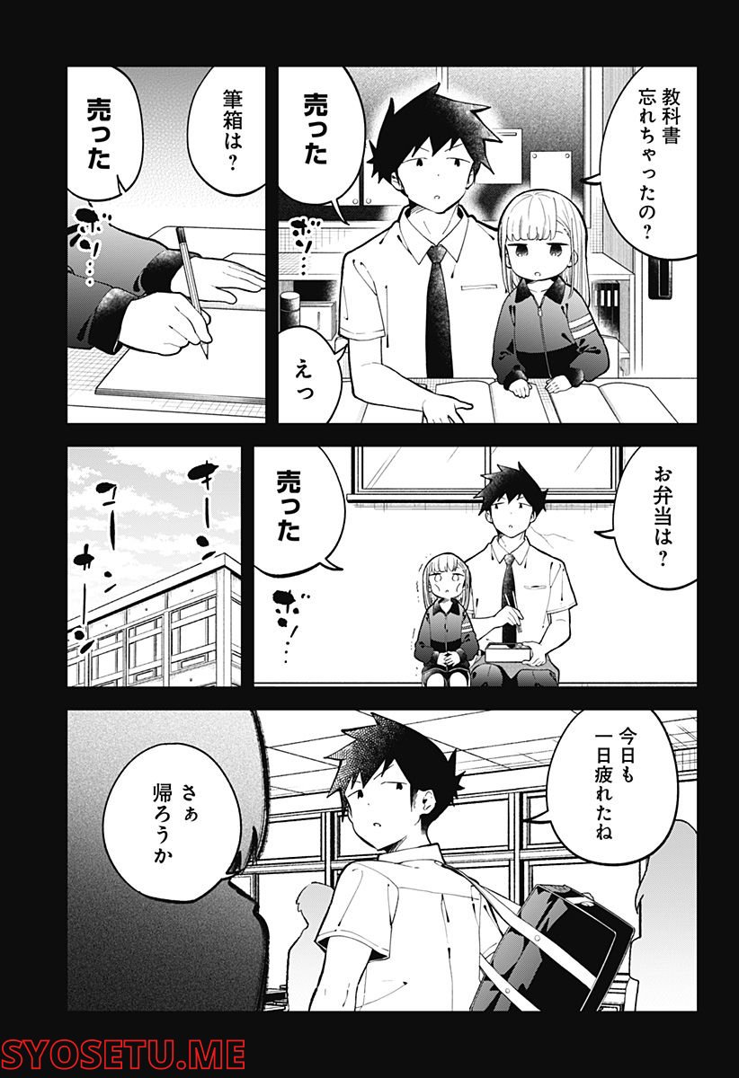 ページ 9 — 第151話