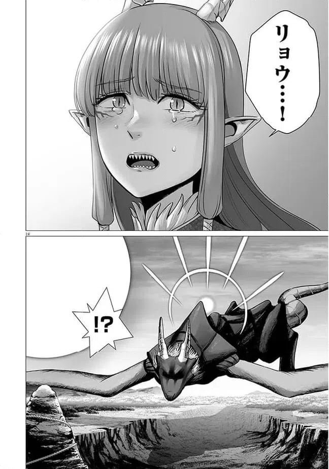 ページ 18 — 第8.1話