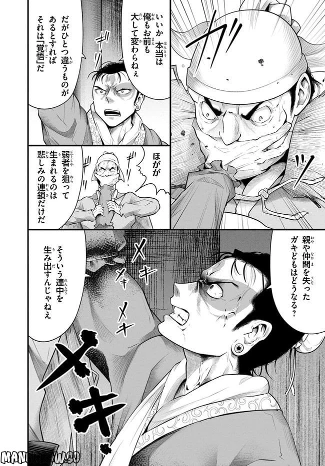 ページ 26 — 第1.1話