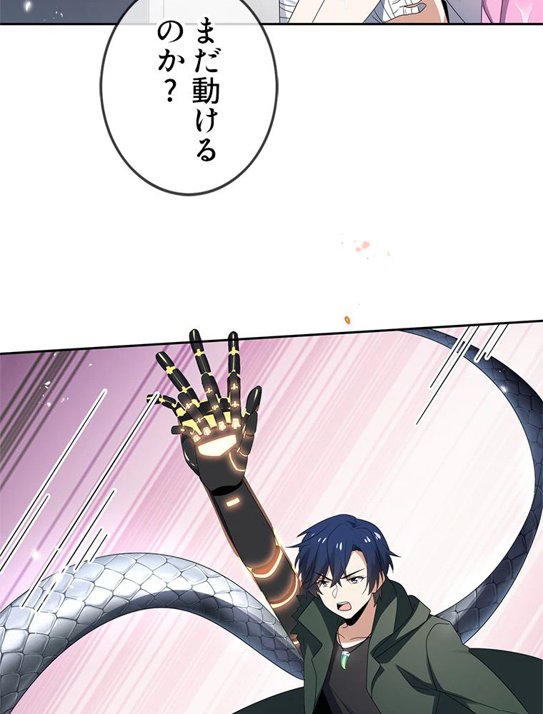 ページ 7 — 第59話