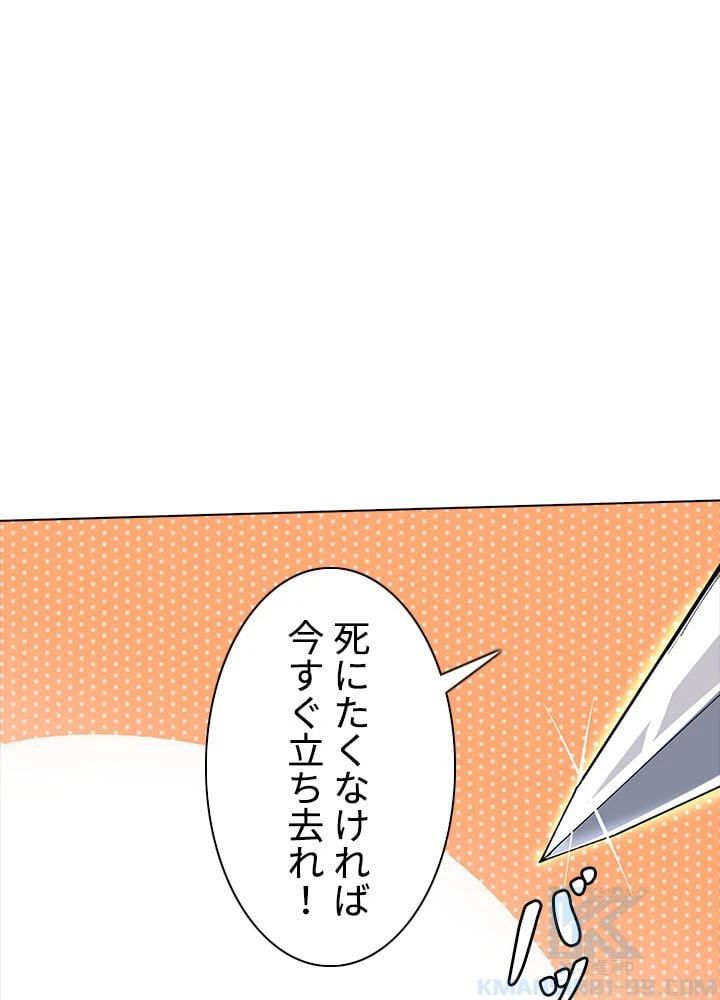 ページ 14 — 第180話