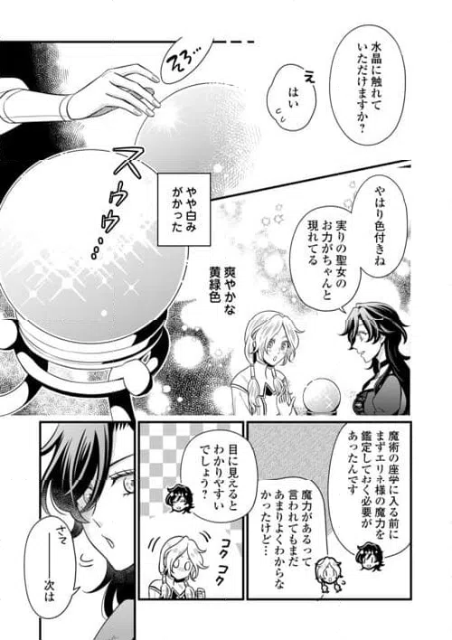 ページ 7 — 第78.2話