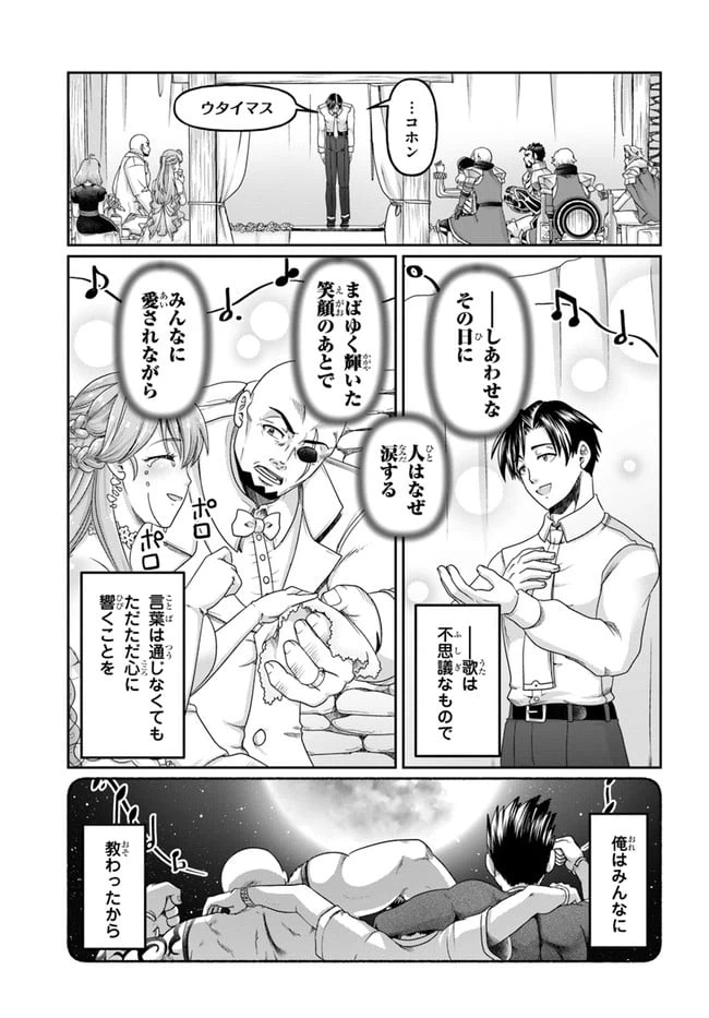 ページ 15 — 第14話