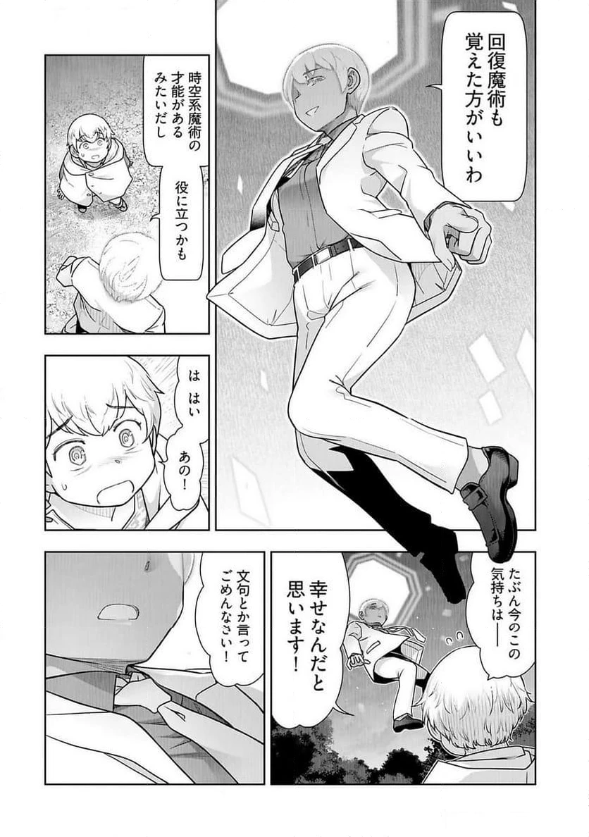 ページ 14 — 第17話