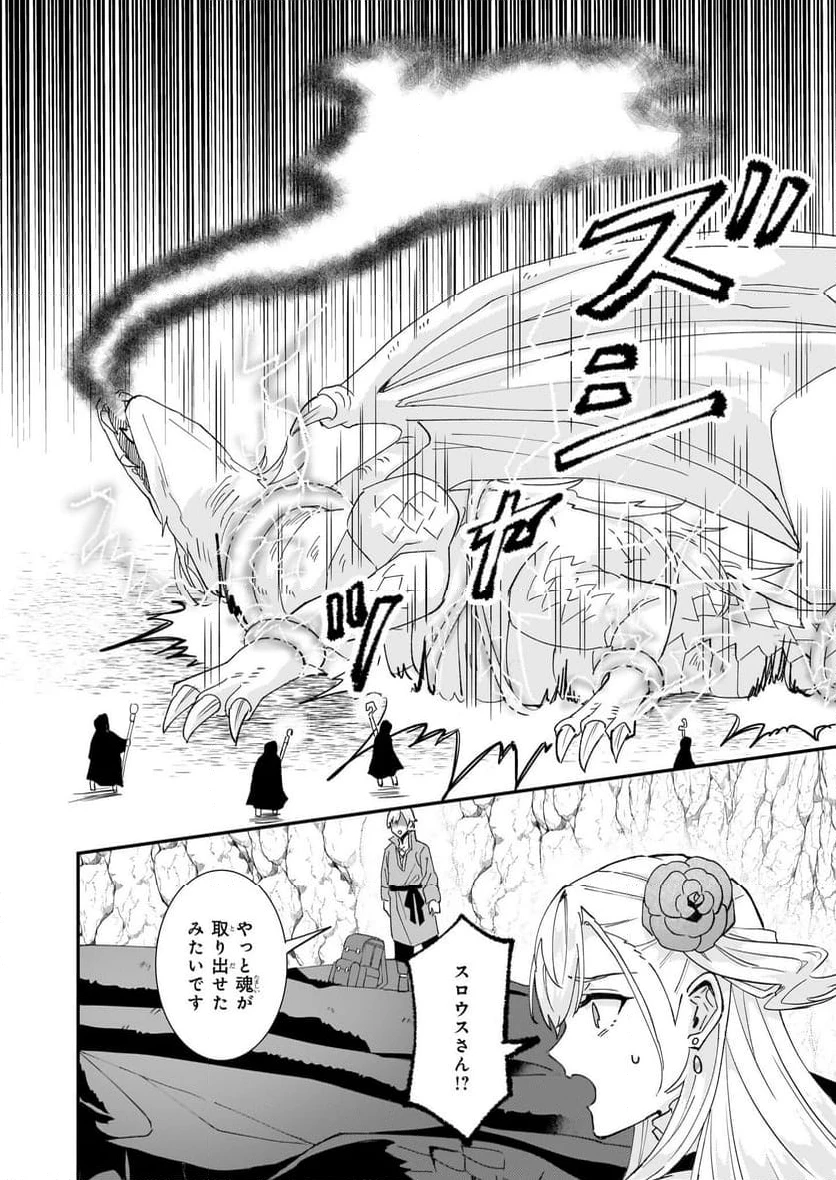 ページ 28 — 第59話