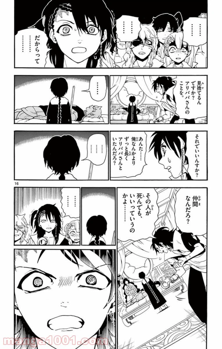 ページ 15 — 第264話