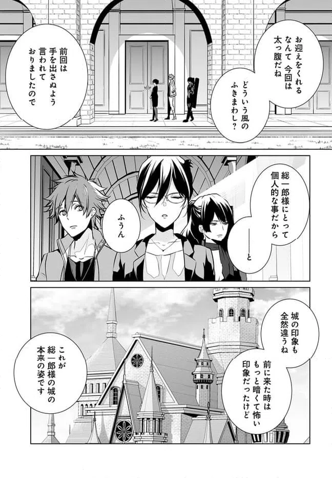 ページ 19 — 第14話