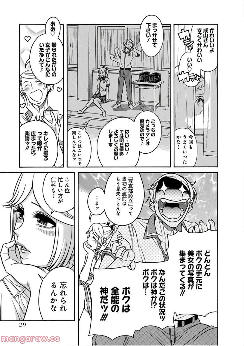 ページ 25 — 第13話