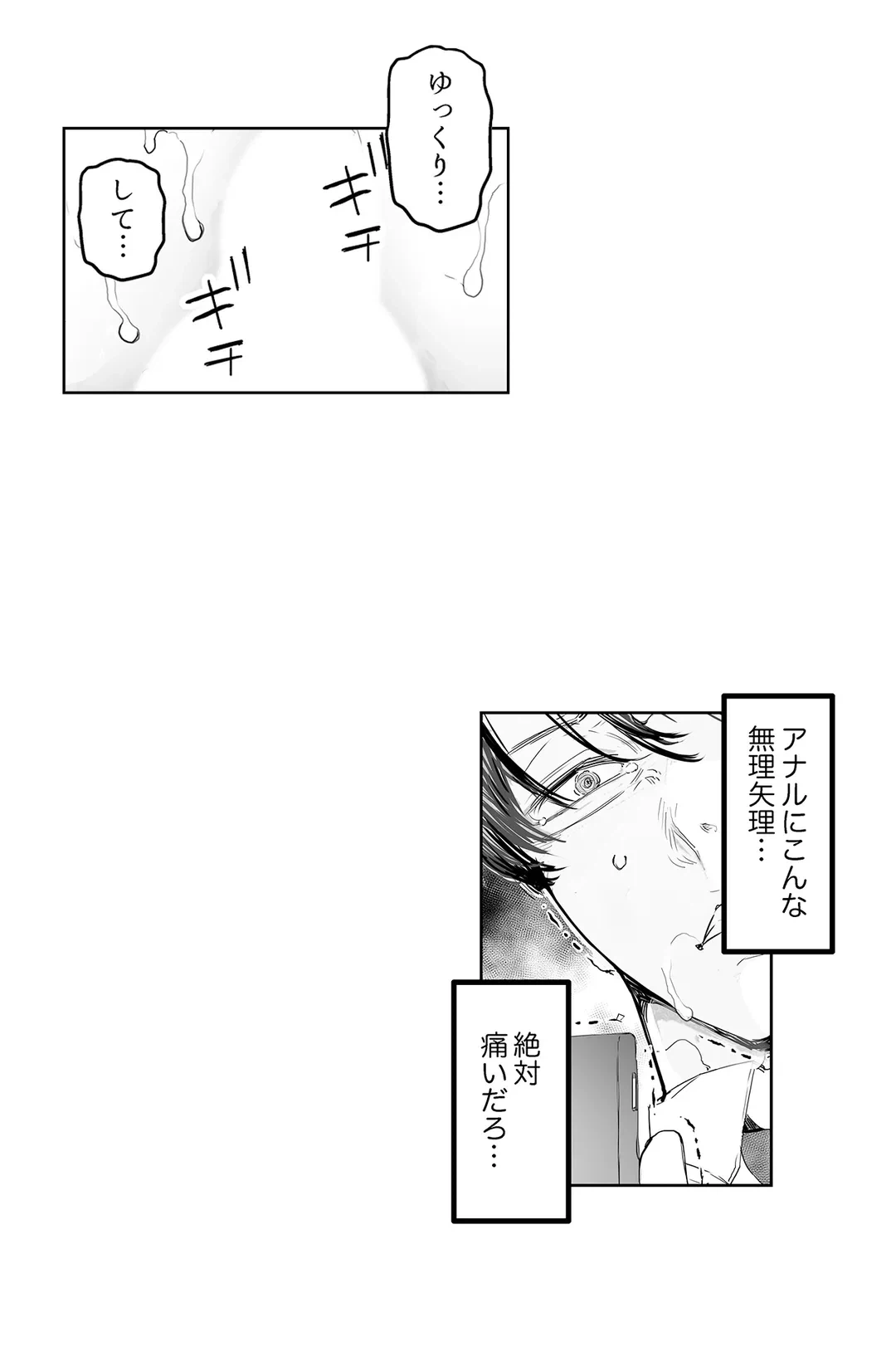 ページ 4 — 第11話