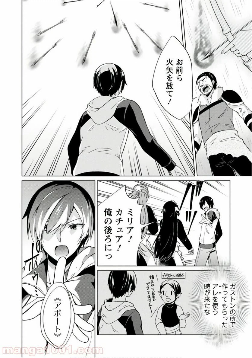 ページ 10 — 第9話
