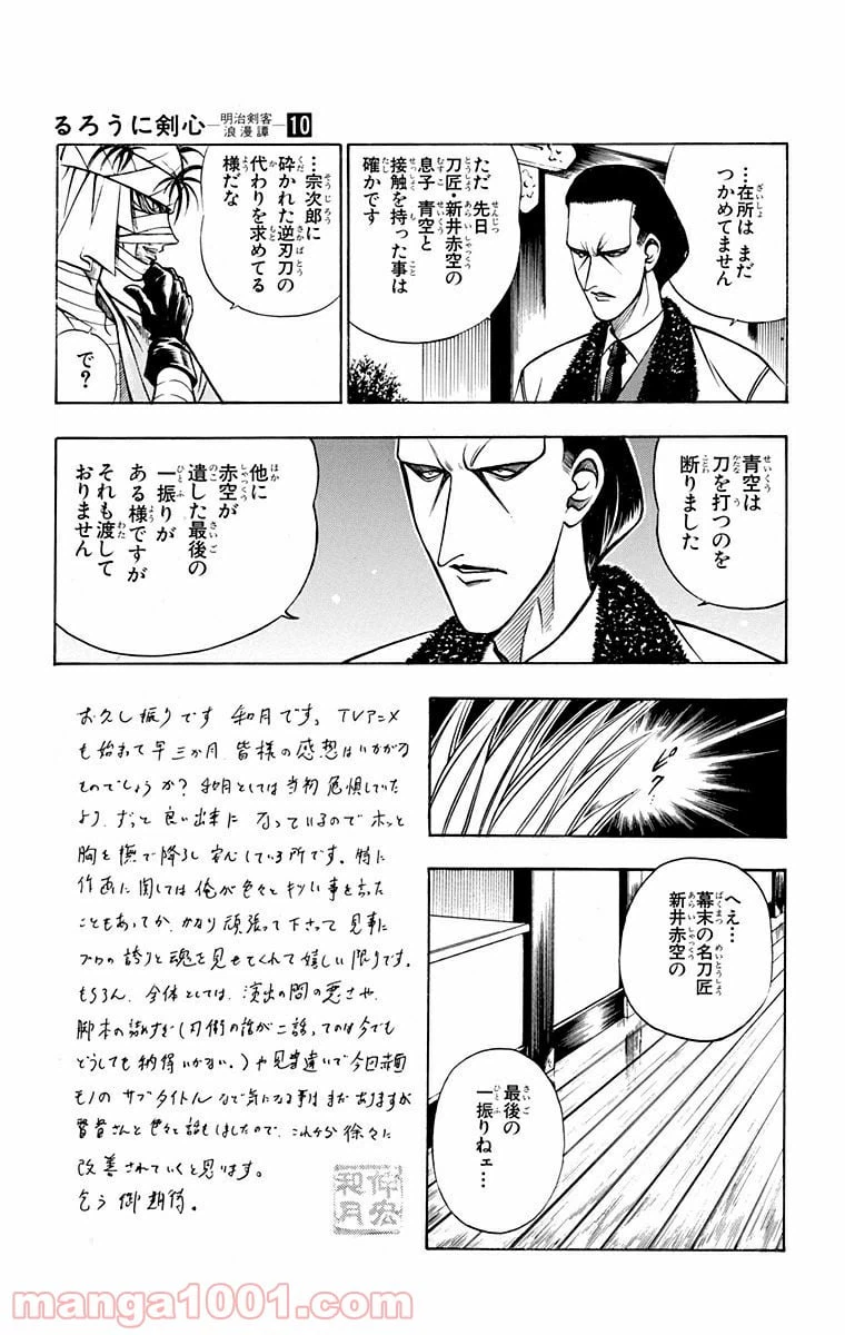 ページ 15 — 第76話