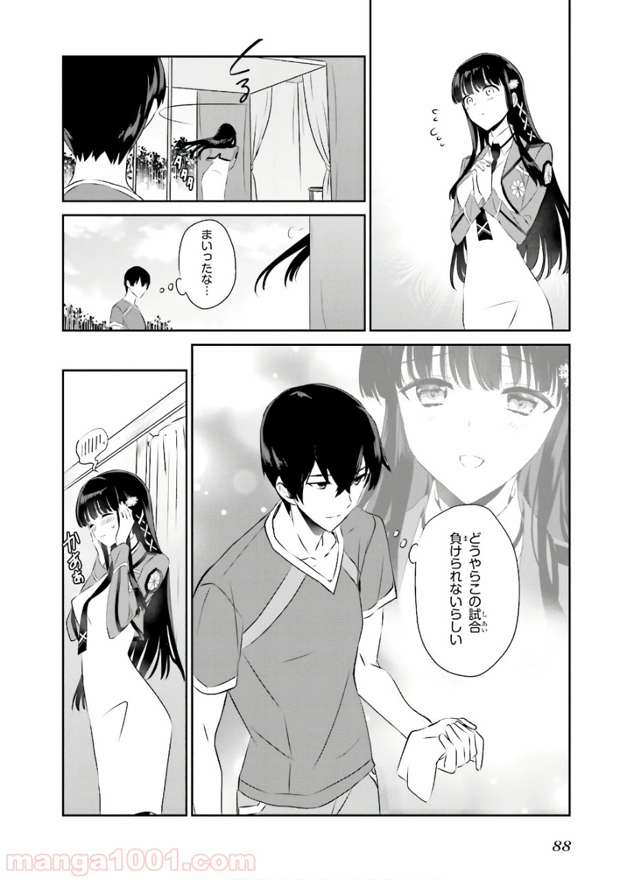 ページ 18 — 第55話