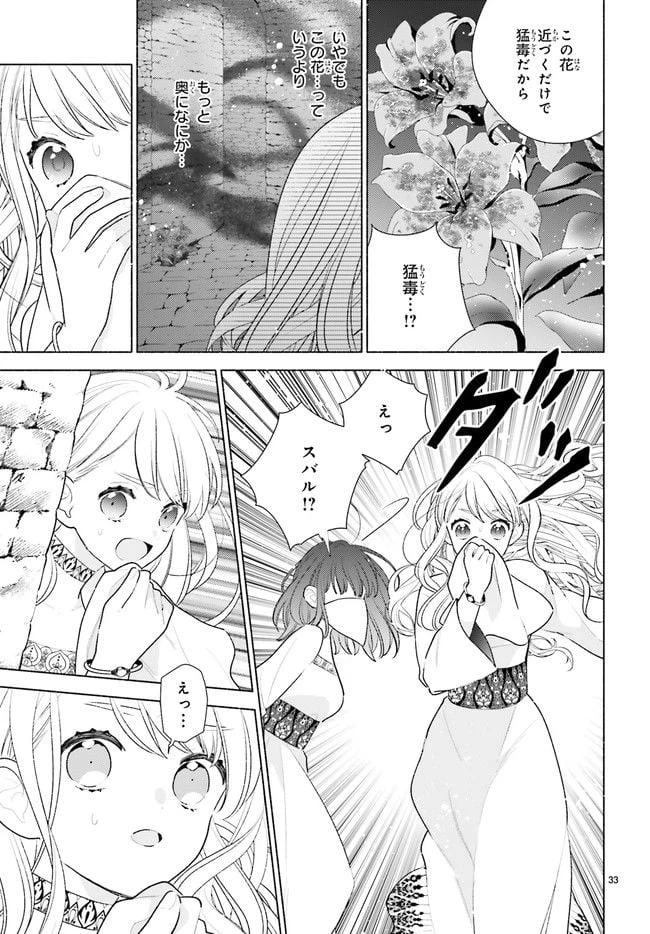 ページ 4 — 第8.6話