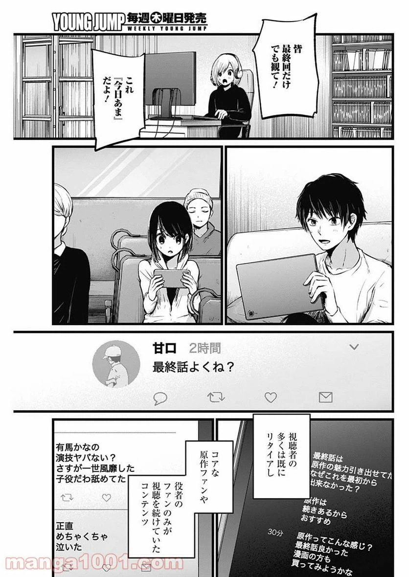 ページ 5 — 第18話