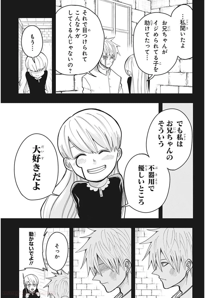 ページ 11 — 第9話