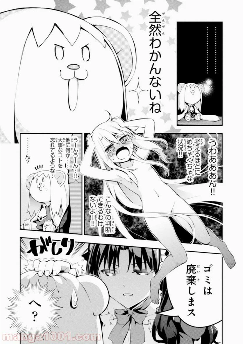 ページ 5 — 第15話