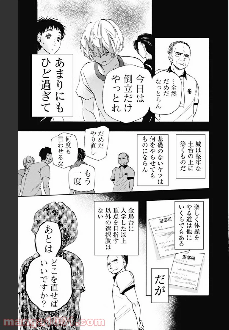 ページ 9 — 第62話