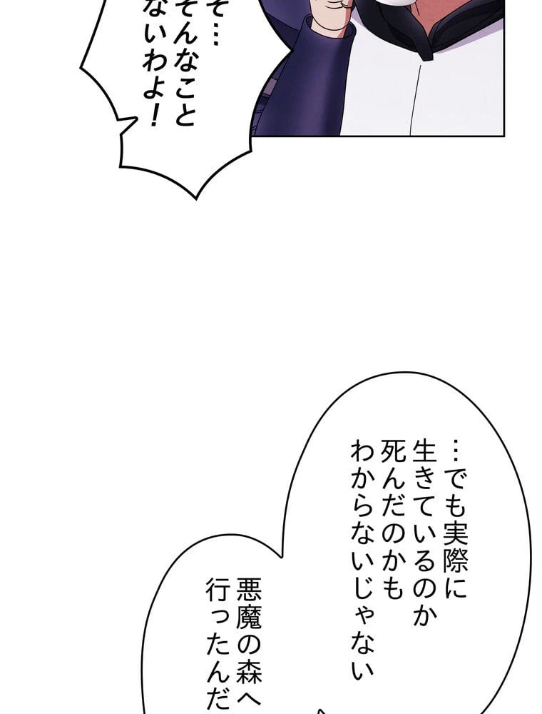 ページ 10 — 第51話