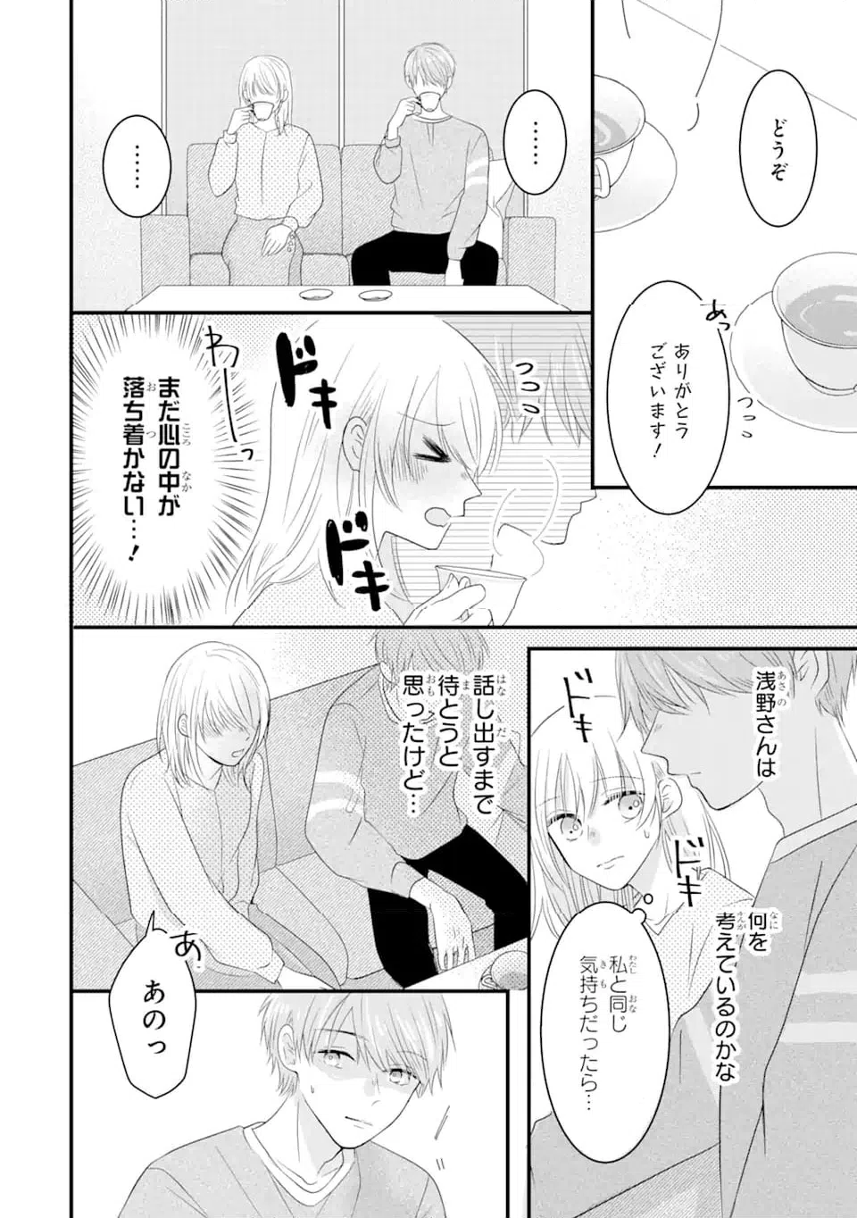 ページ 9 — 第7.2話