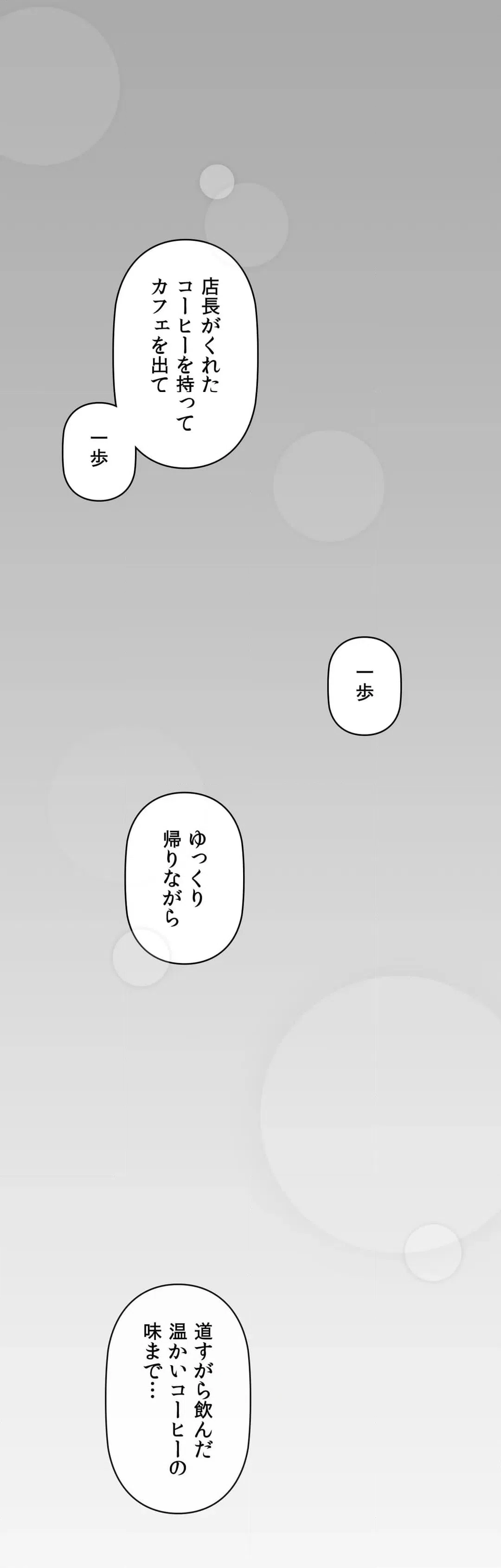 ページ 37 — 第31話