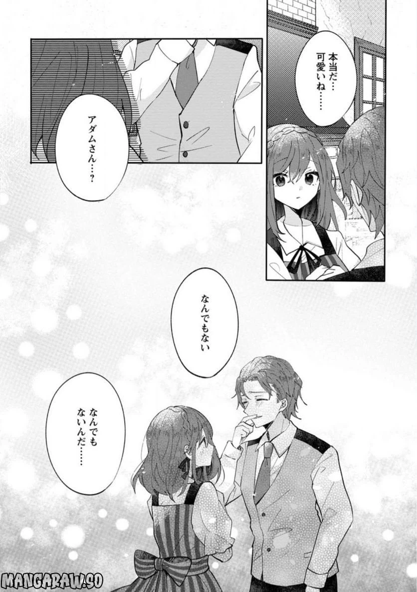 ページ 7 — 第12.2話